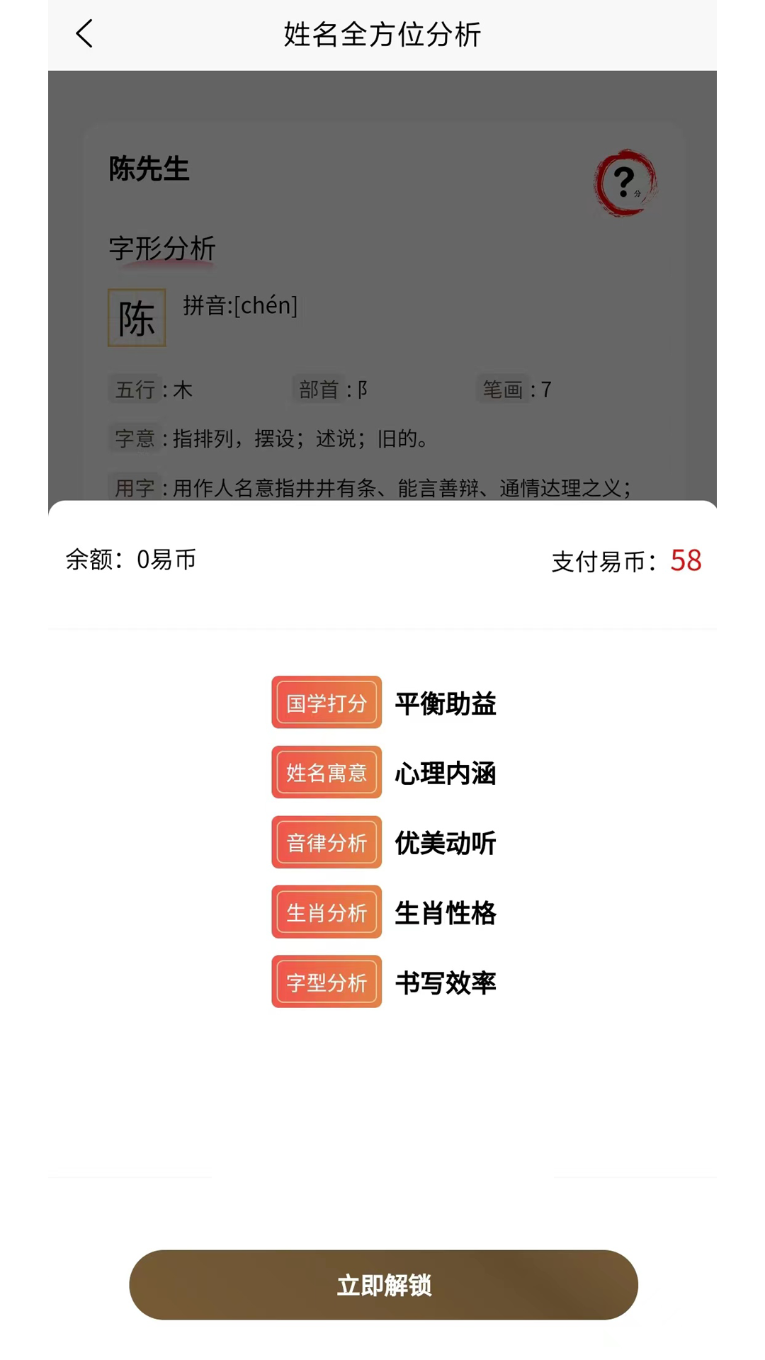 起名取名宝电脑版截图