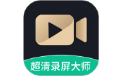 超清录屏大师电脑版段首LOGO