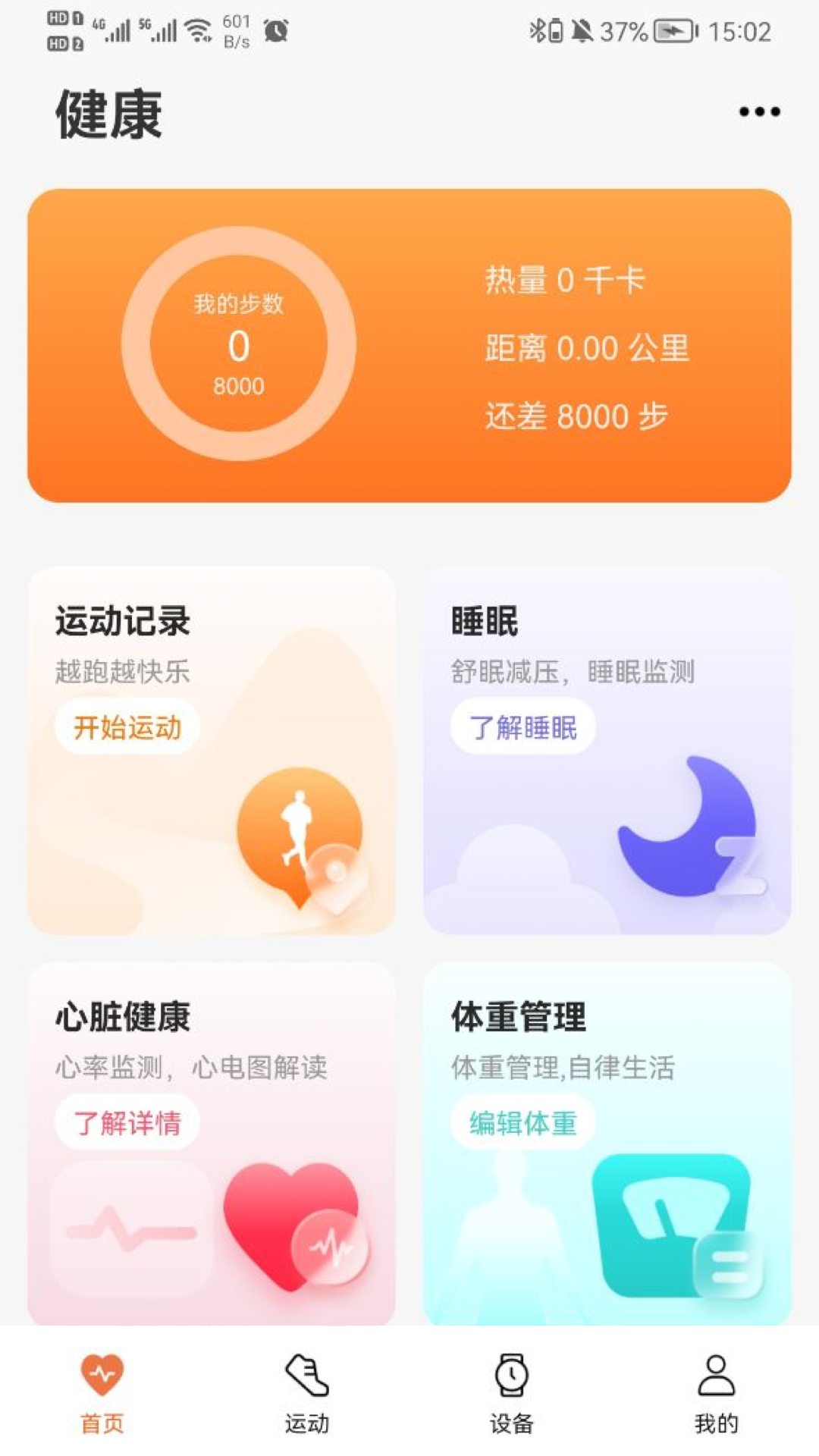 Micro Fit电脑版截图