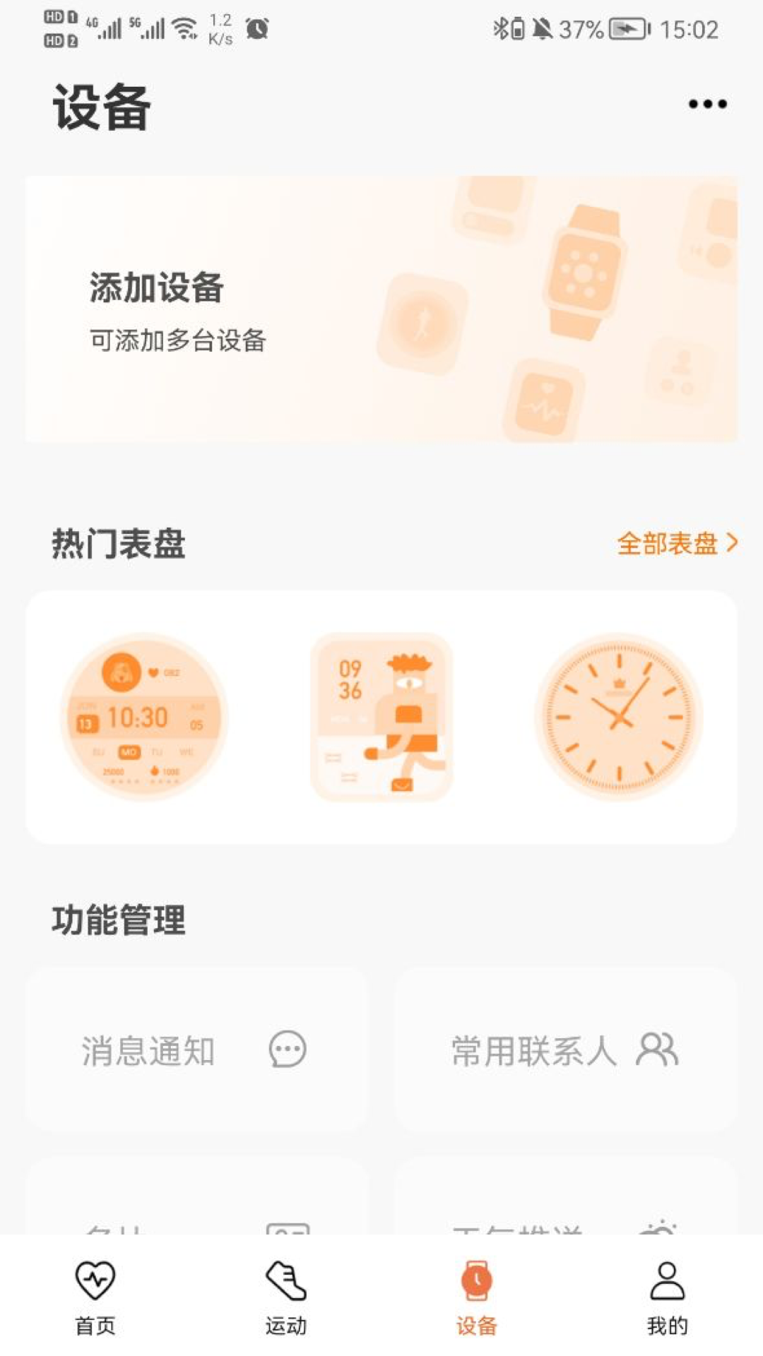 Micro Fit电脑版截图