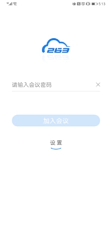 263视频会议电脑版截图0