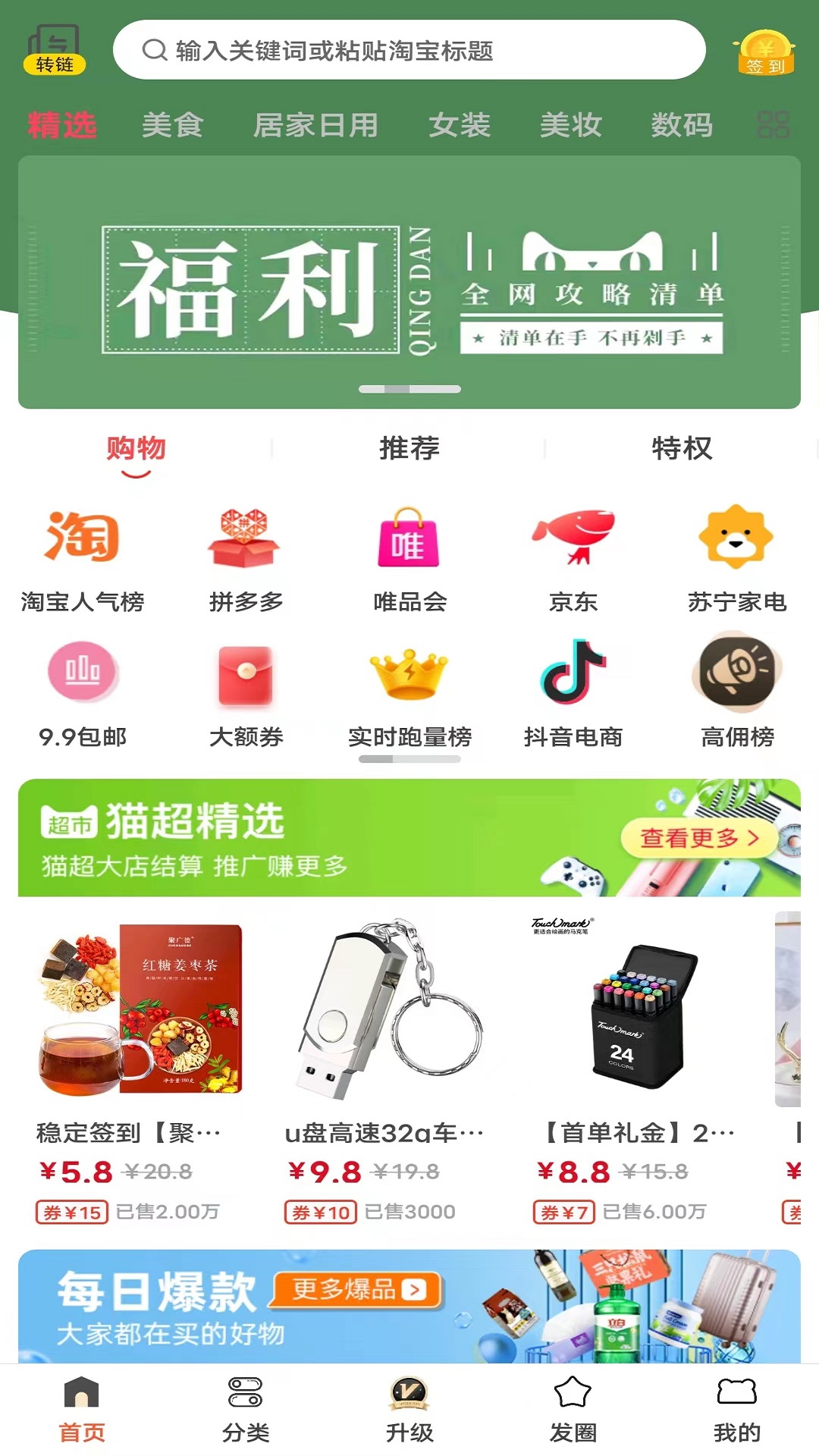 星利返月电脑版截图