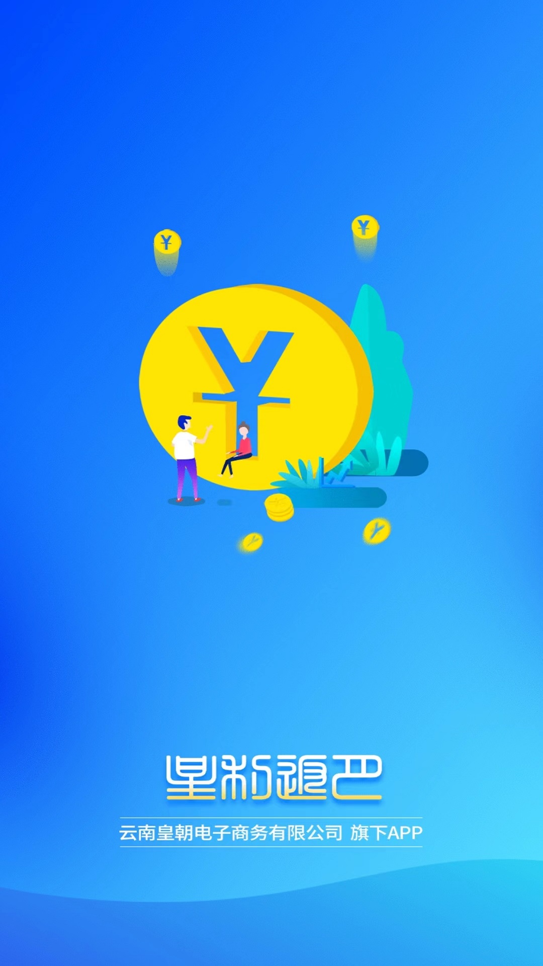 星利返月电脑版截图
