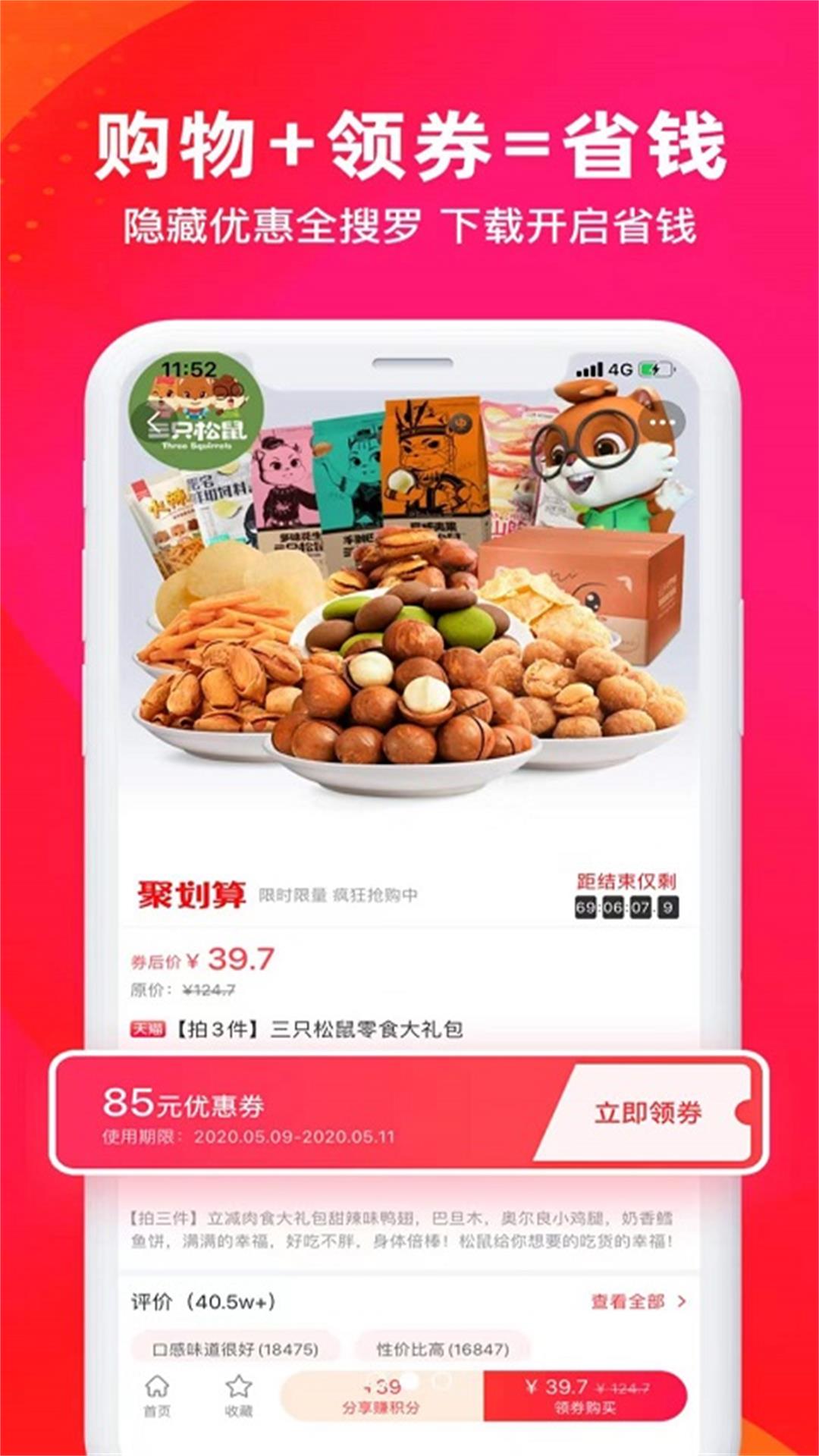 星利返月电脑版截图