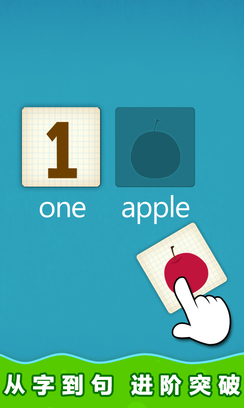 阳阳自然拼读儿童英语电脑版截图