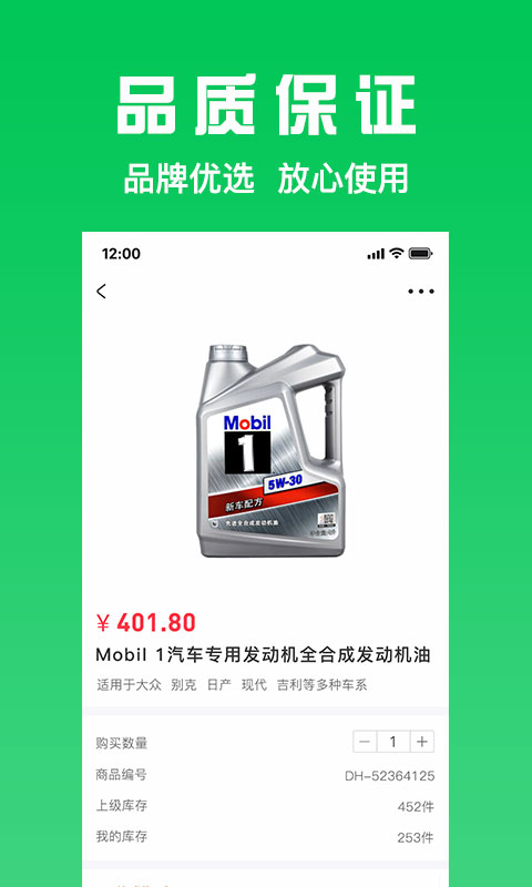 万兰达汽配网截图