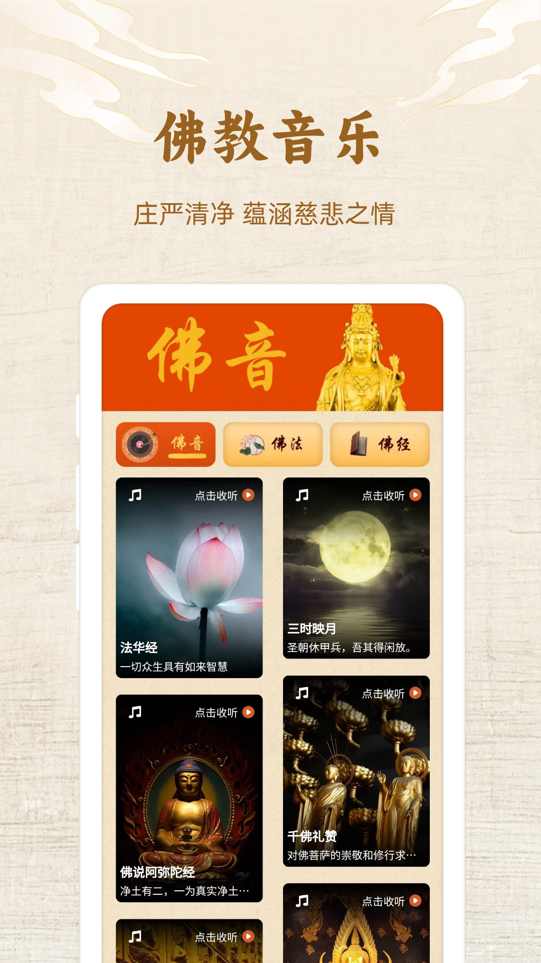 佛性人生电脑版截图