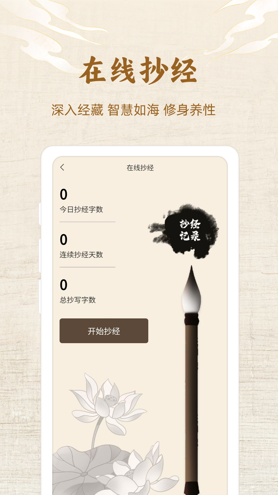 佛性人生电脑版截图
