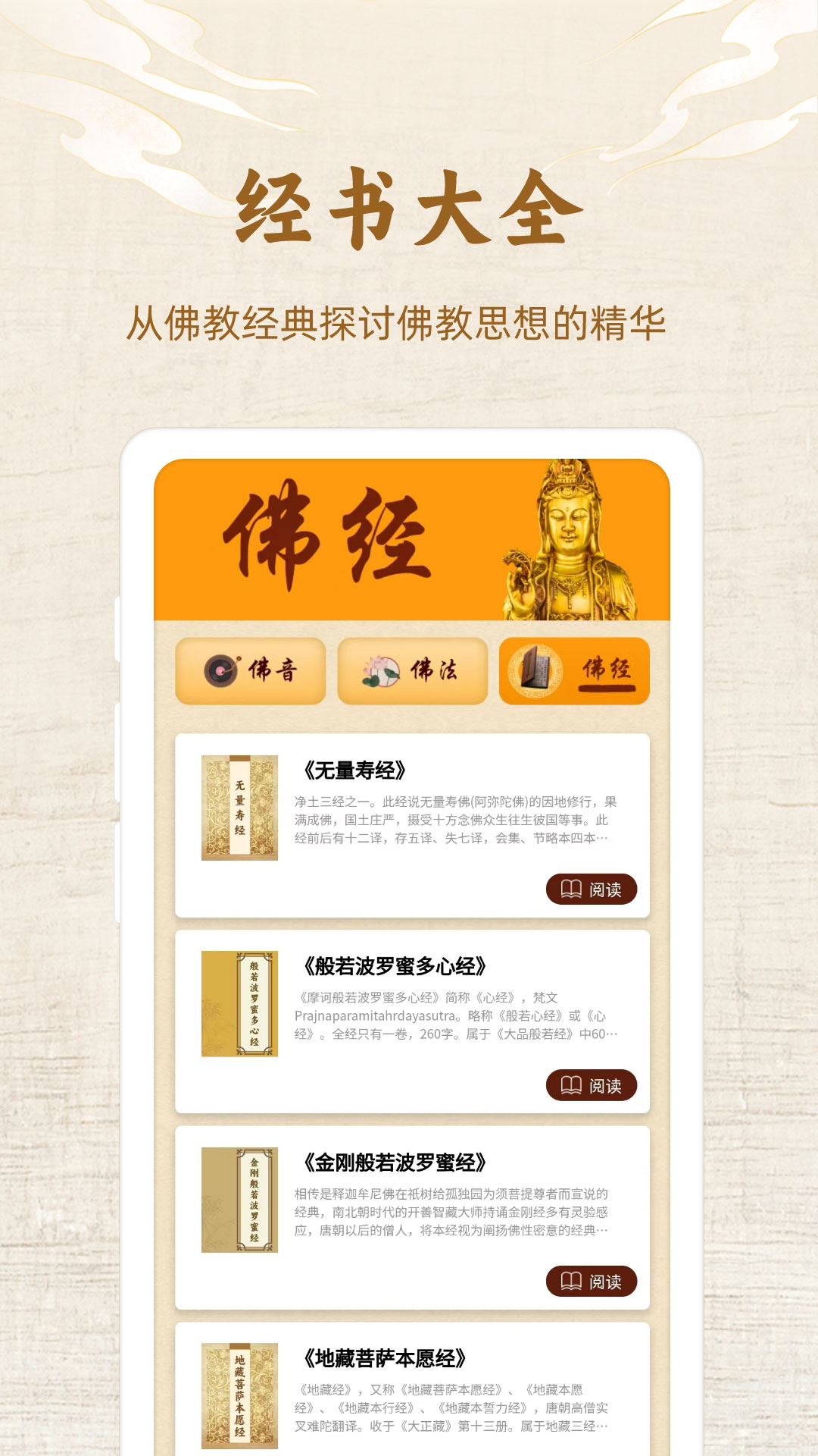 佛性人生电脑版截图