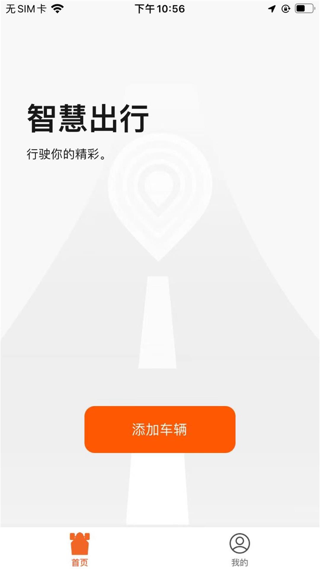 ExSkate电脑版截图