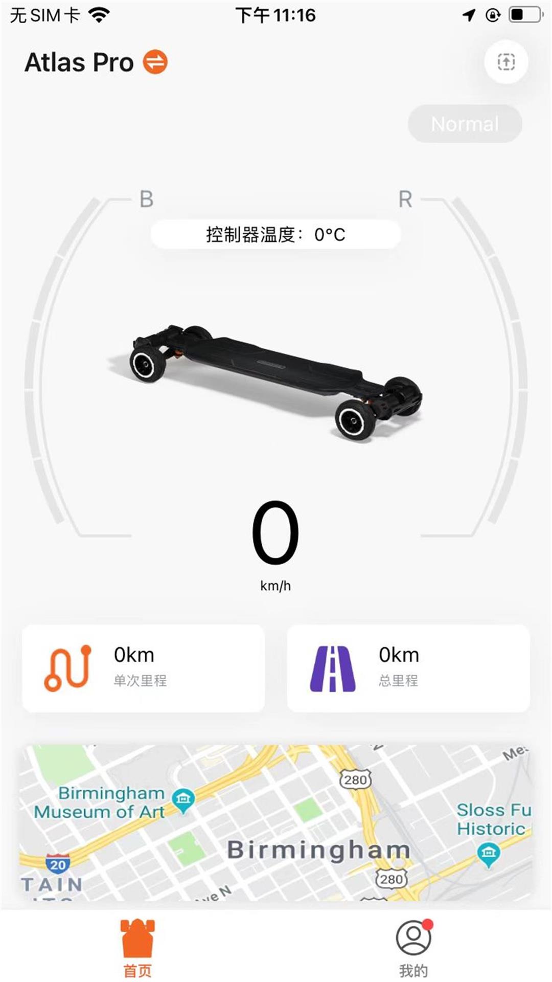 ExSkate电脑版截图