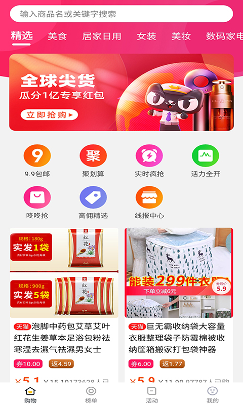 东瓜赚钱截图