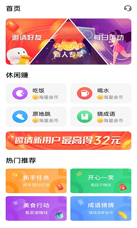 东瓜赚钱截图