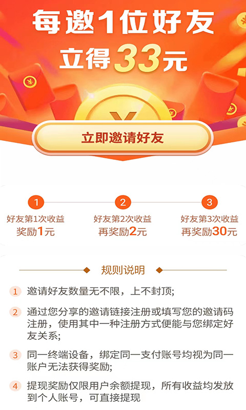 东瓜赚钱截图