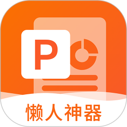 非凡<font color='red'>PPT</font>