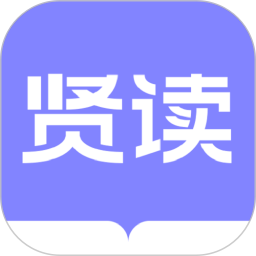 贤读电脑版