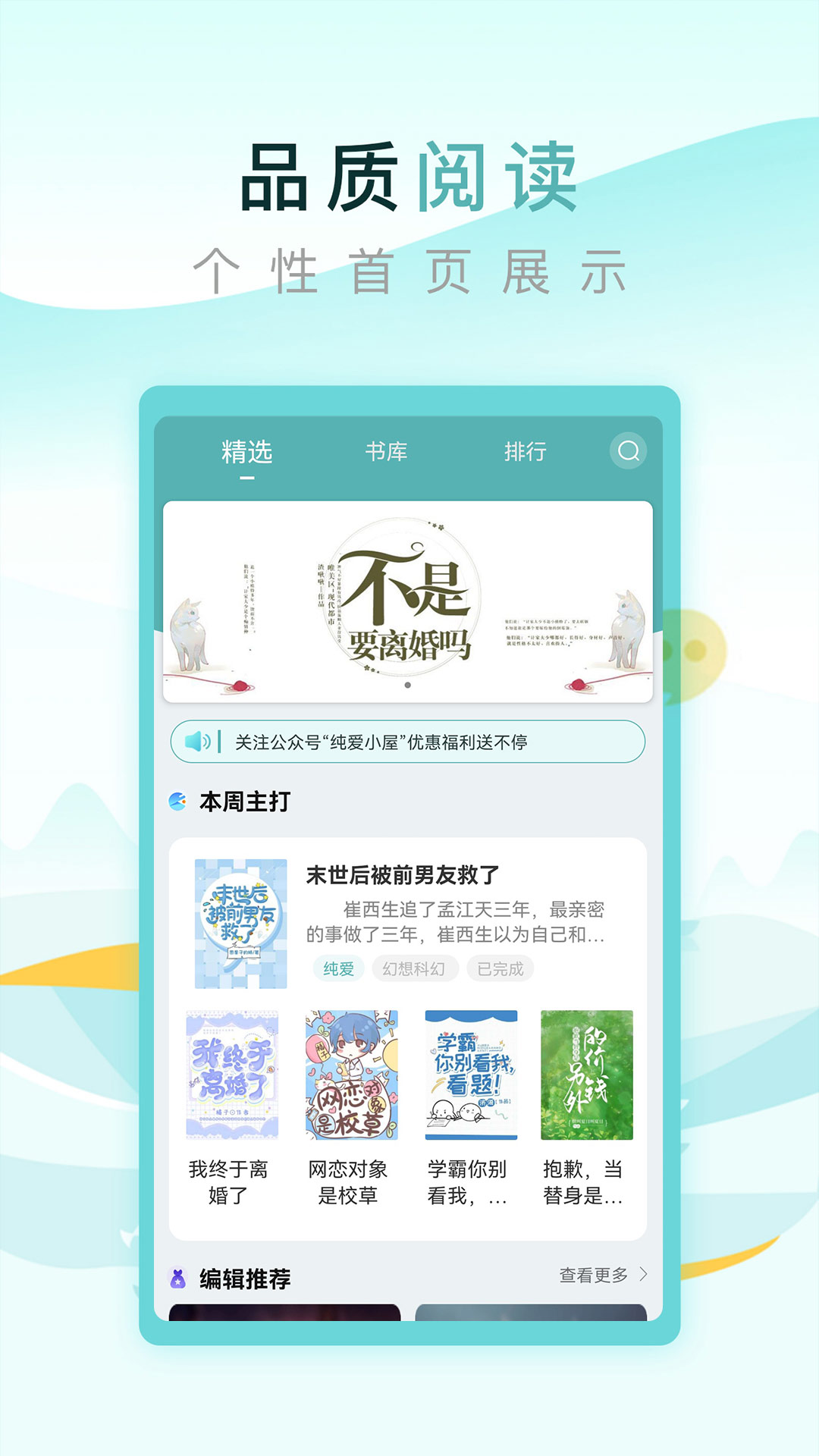 纯爱小屋电脑版截图