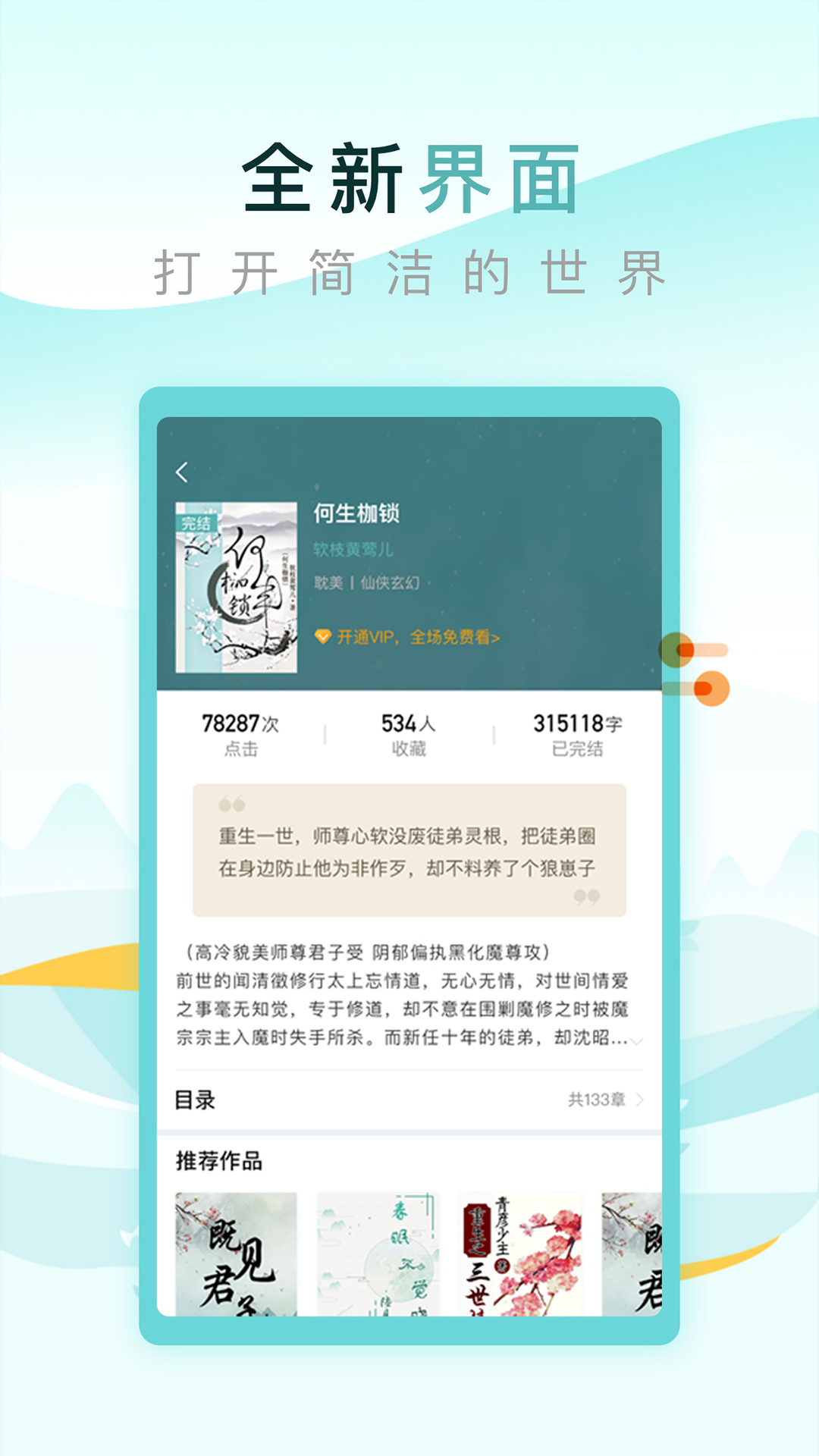 纯爱小屋电脑版截图