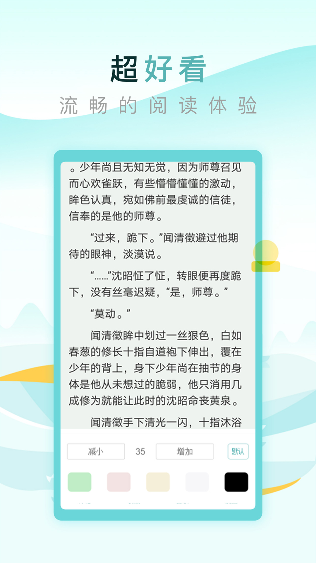 纯爱小屋电脑版截图