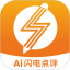 字闪闪电脑版