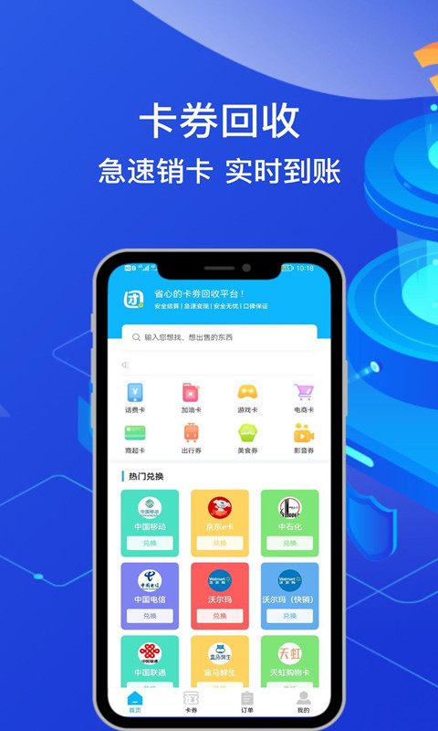 团团收截图