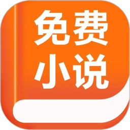 免费<font color='red'>小说</font>