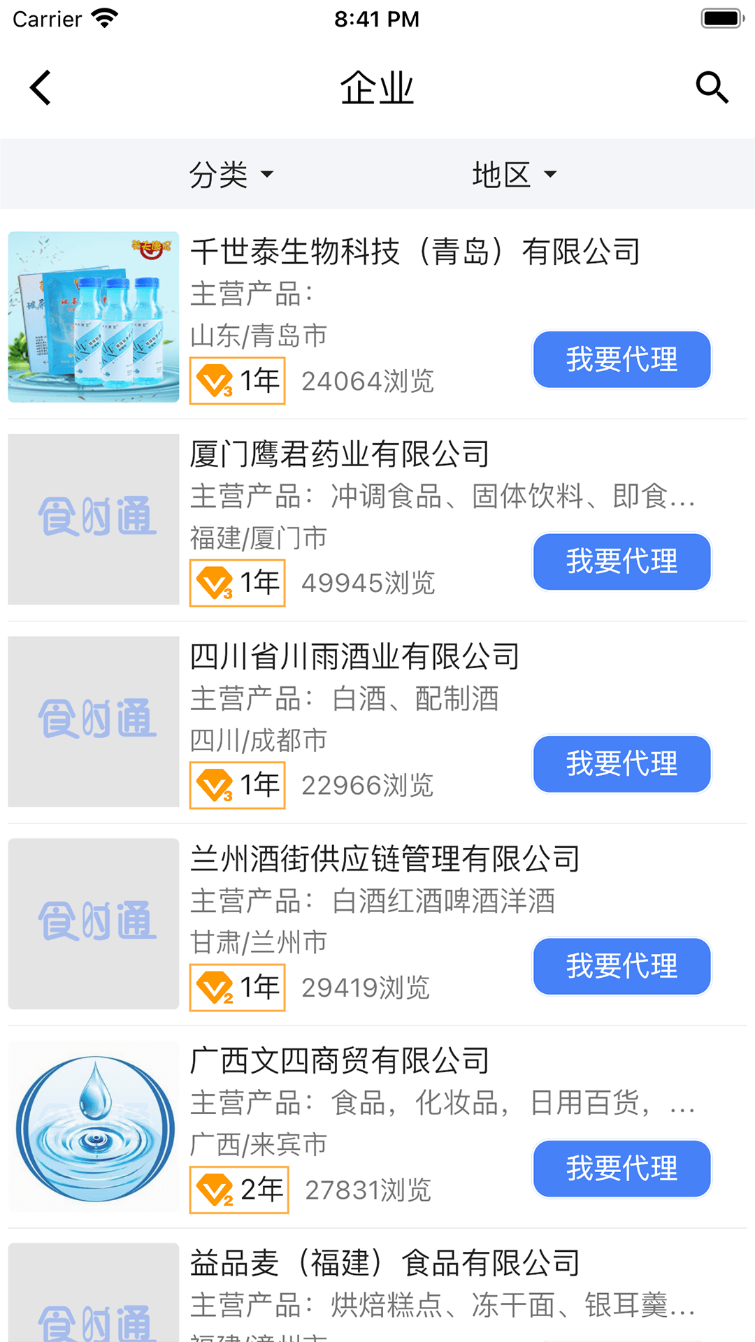 食时通电脑版截图