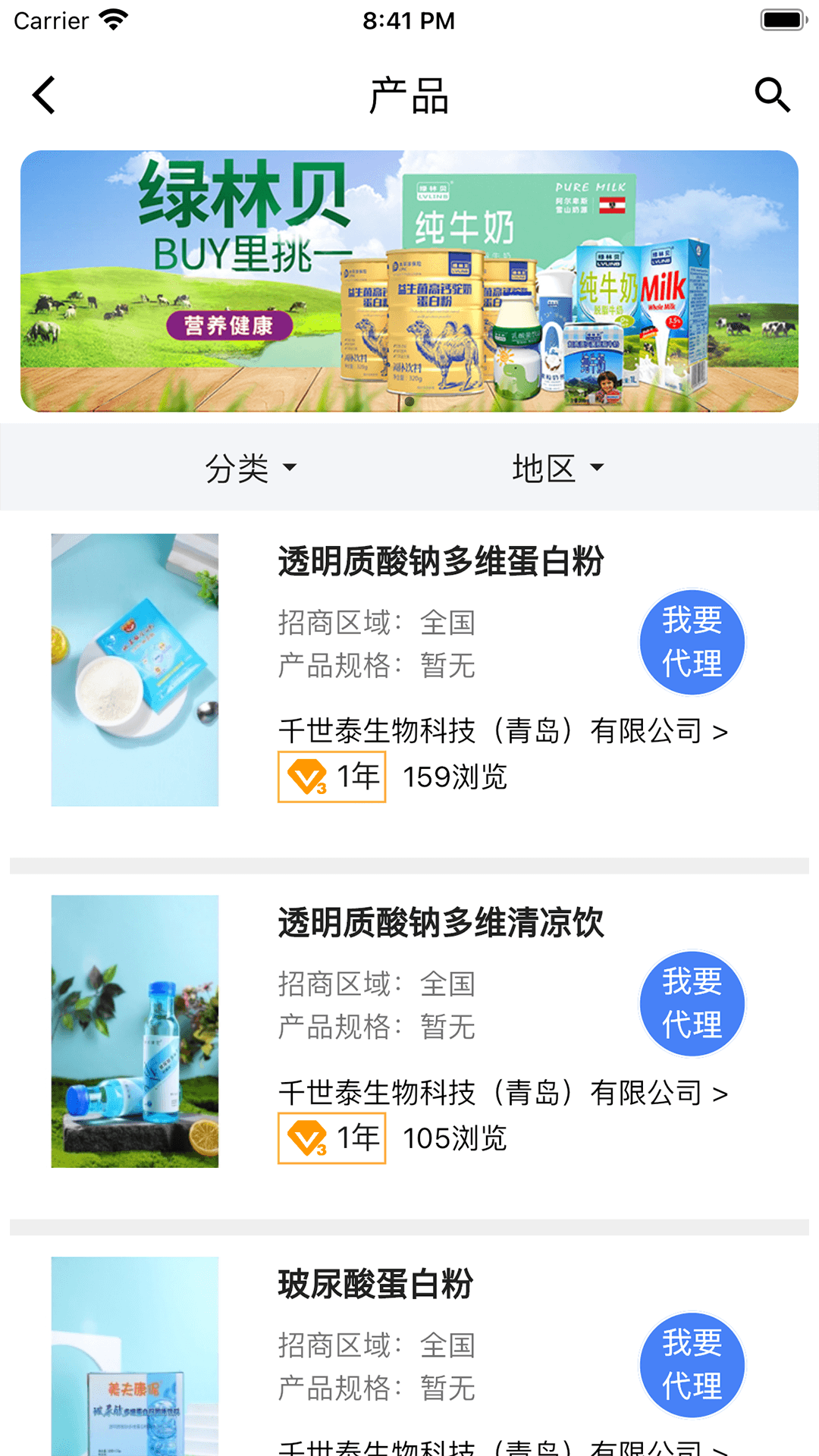 食时通电脑版截图