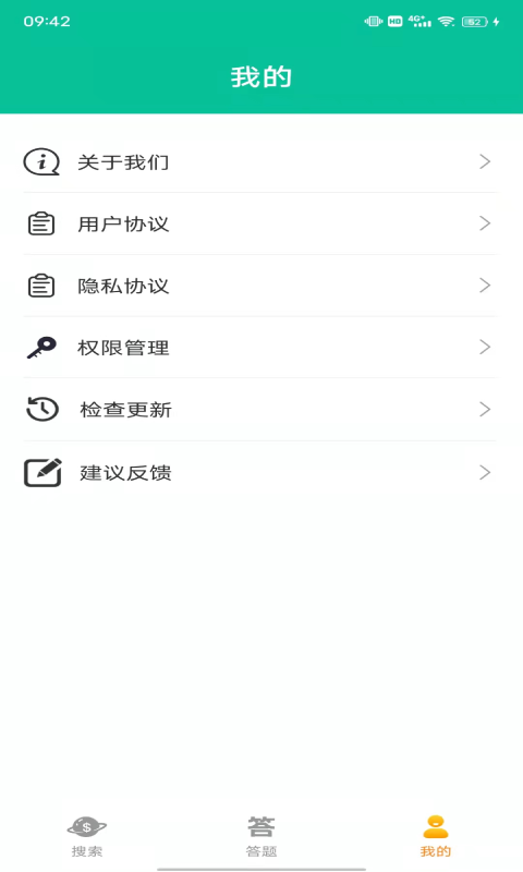愉悦垃圾分类电脑版截图
