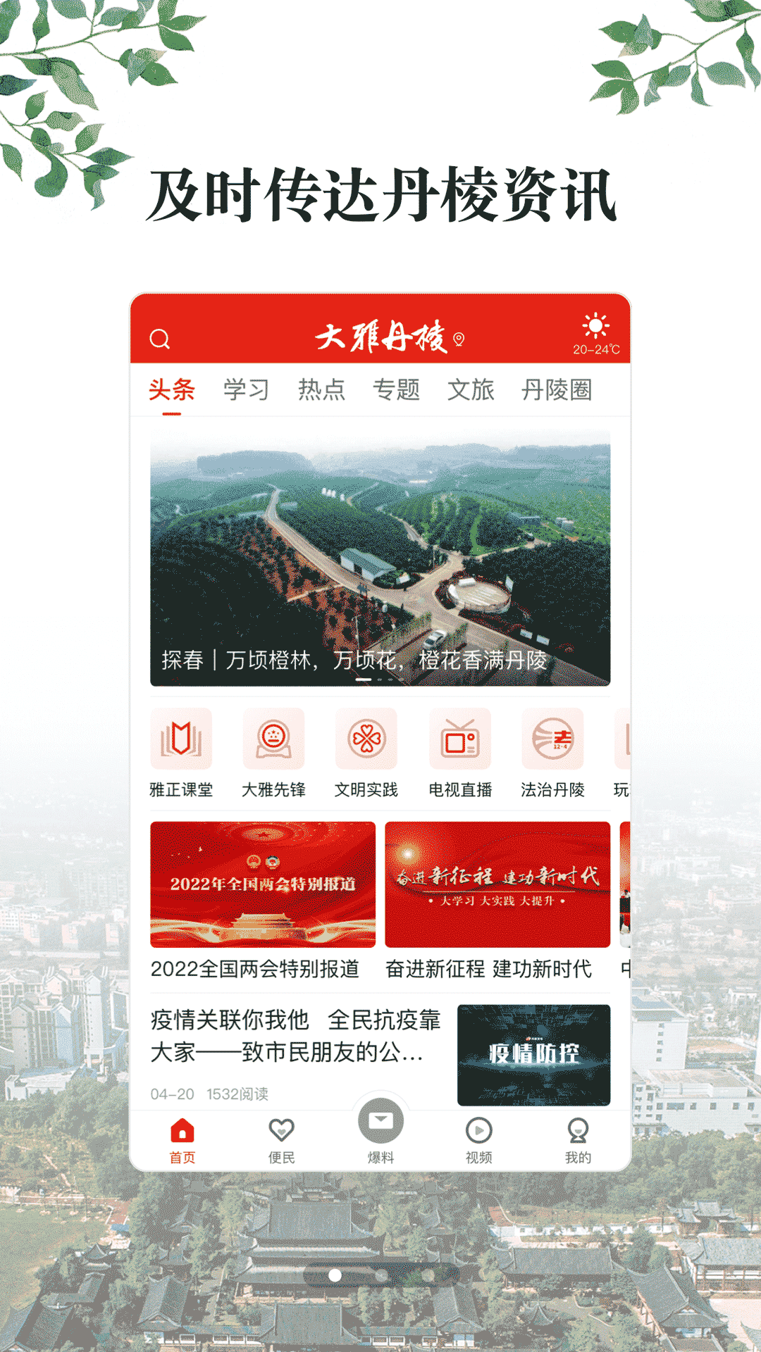 大雅丹棱电脑版截图