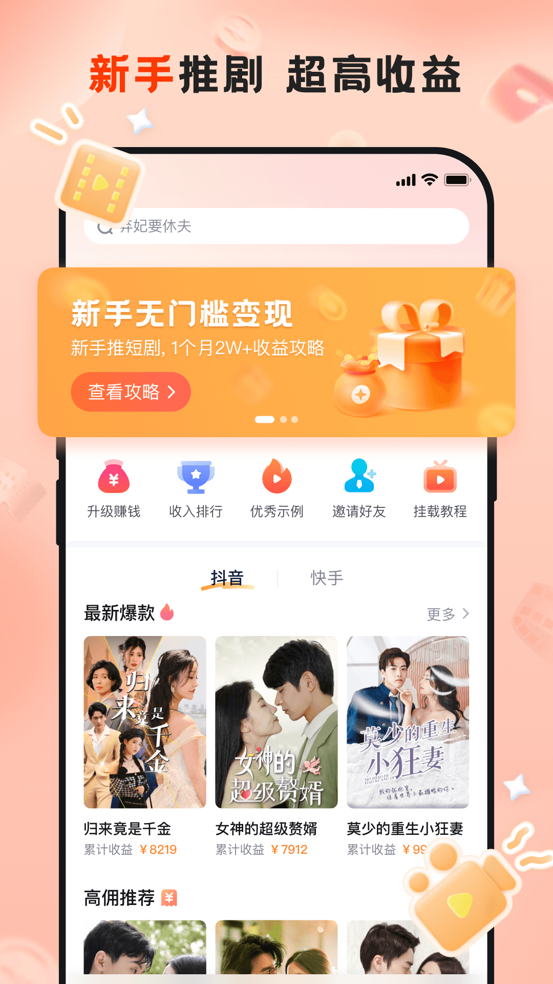 切片助手电脑版截图
