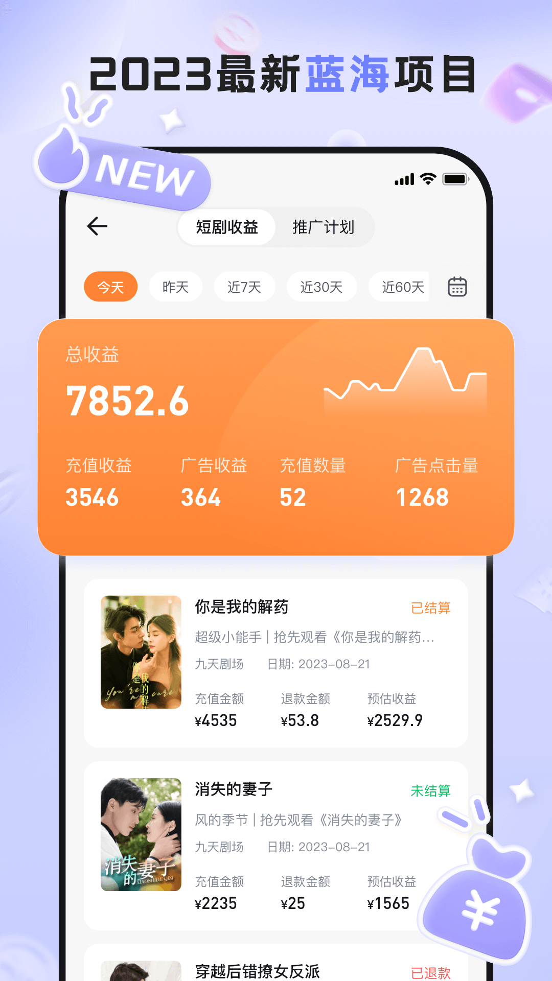 切片助手电脑版截图