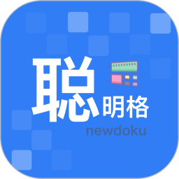 聪明格电脑版1.0.8