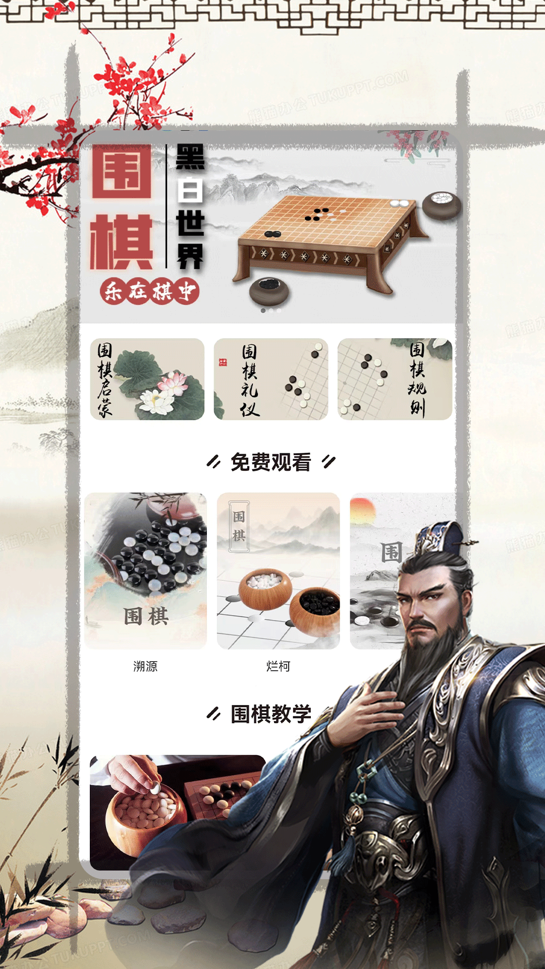 奕客围棋截图