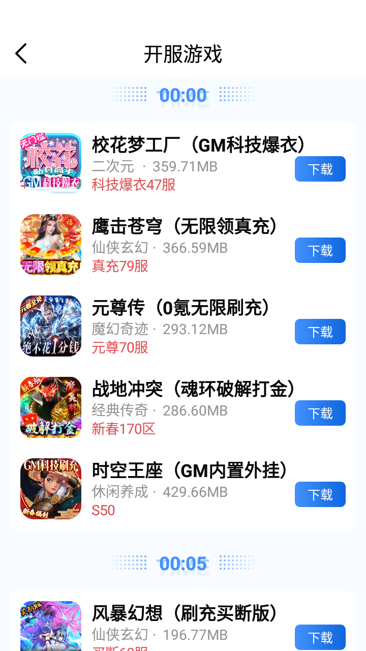 海螺游戏盒子电脑版截图