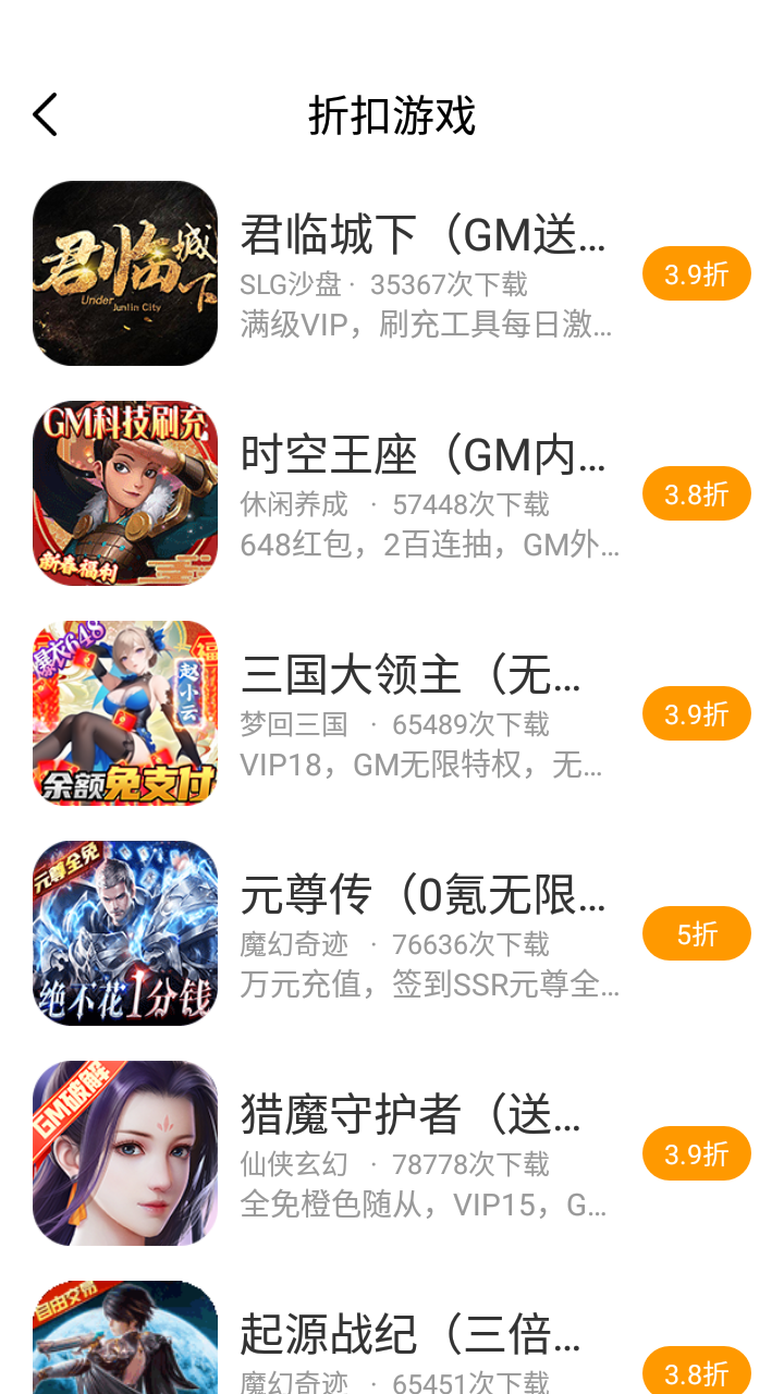 海螺游戏盒子电脑版截图