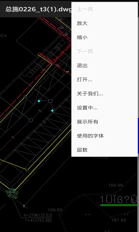 CAD看图仪截图