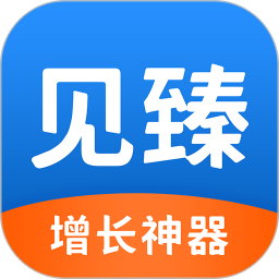 见臻增长神器电脑版1.4.0