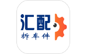 汇配拆车件电脑版段首LOGO