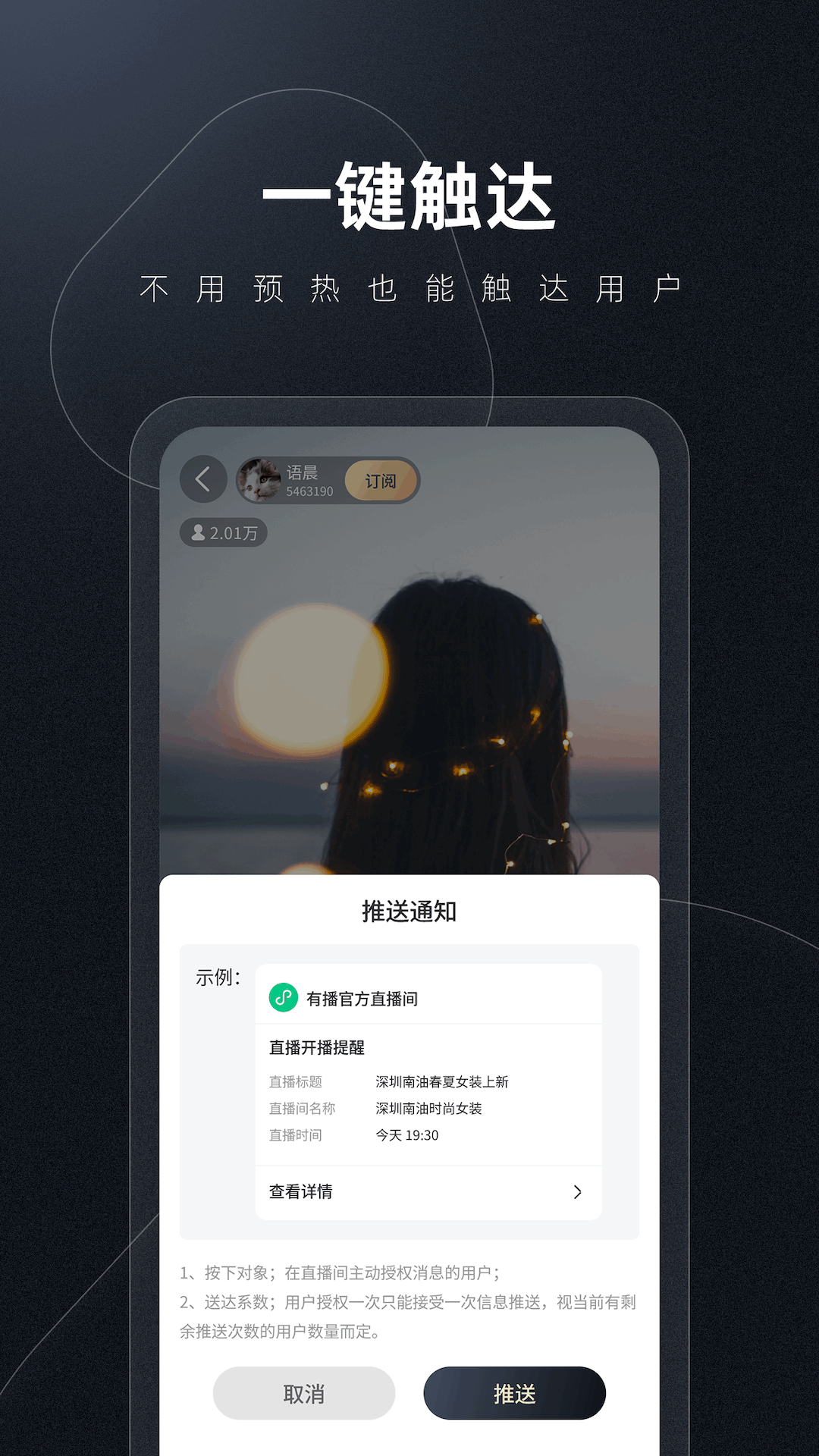 有播企业版电脑版截图