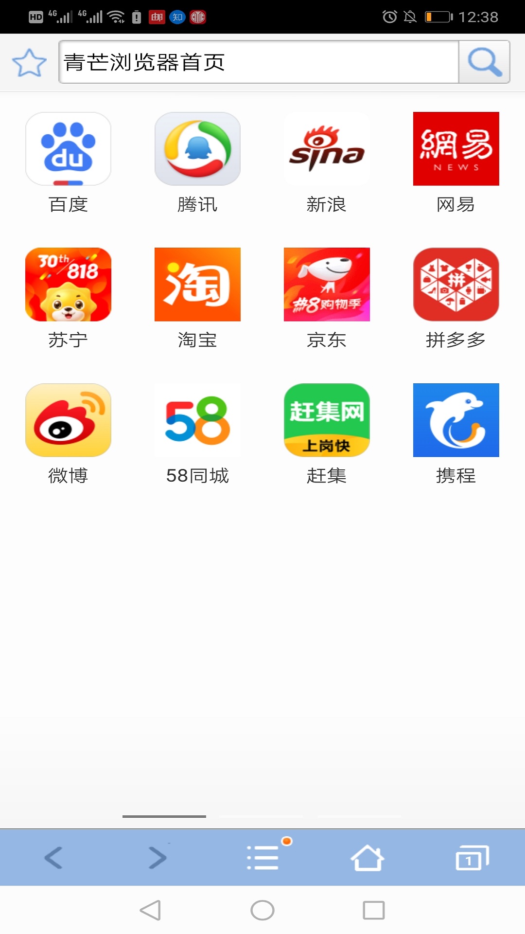 青芒浏览器电脑版截图