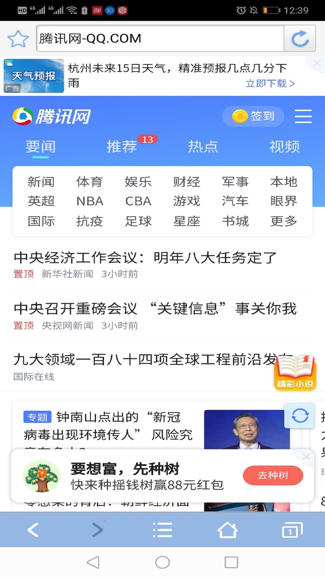 青芒浏览器电脑版截图