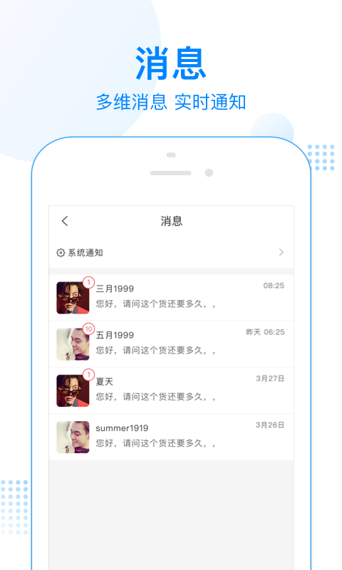 一网乡汇商家版电脑版截图