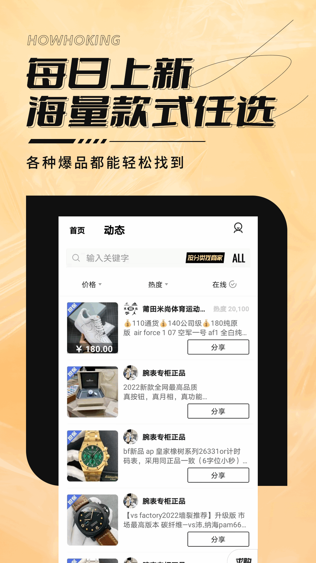 好货帝电脑版截图