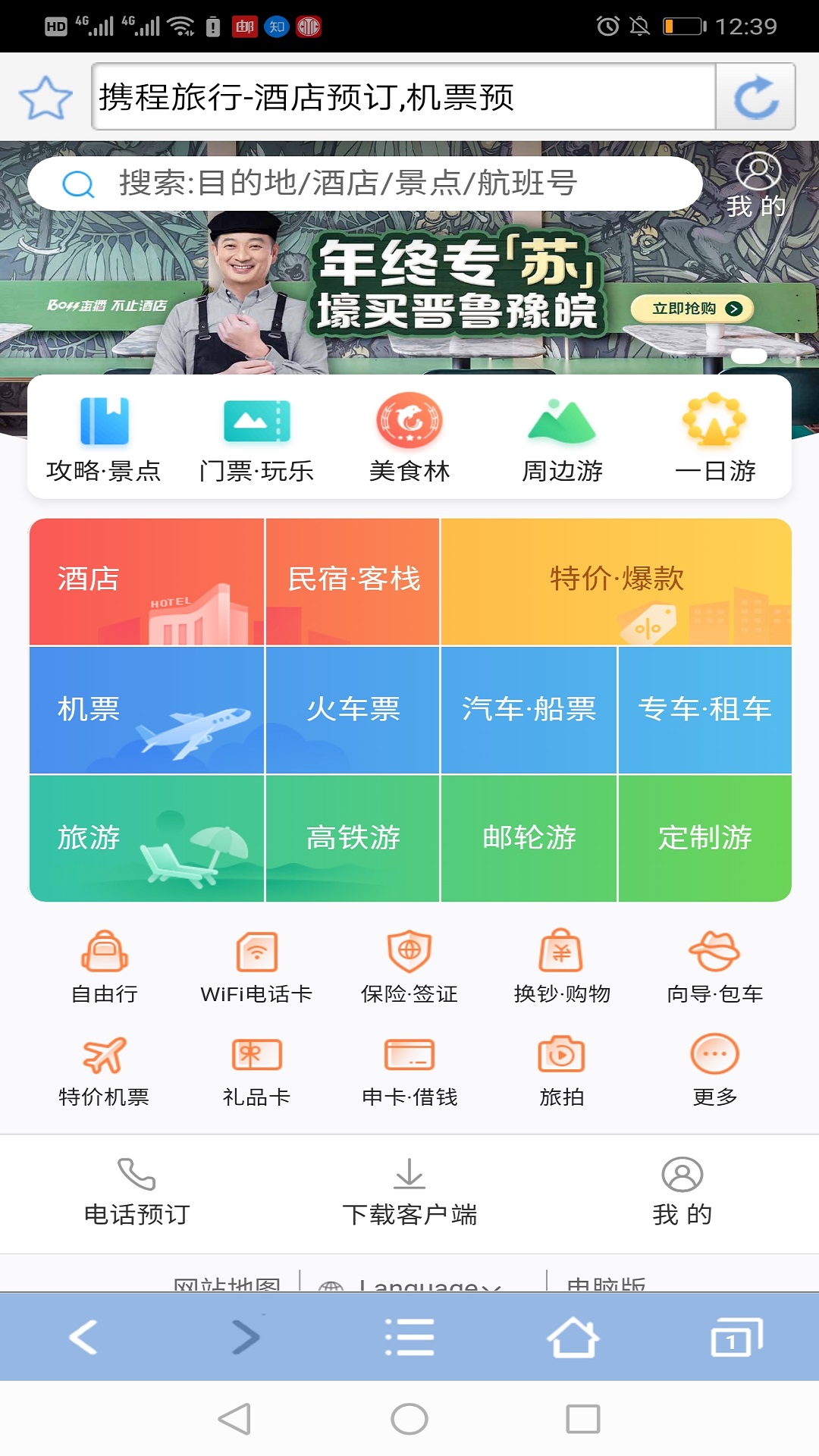 青芒浏览器电脑版截图