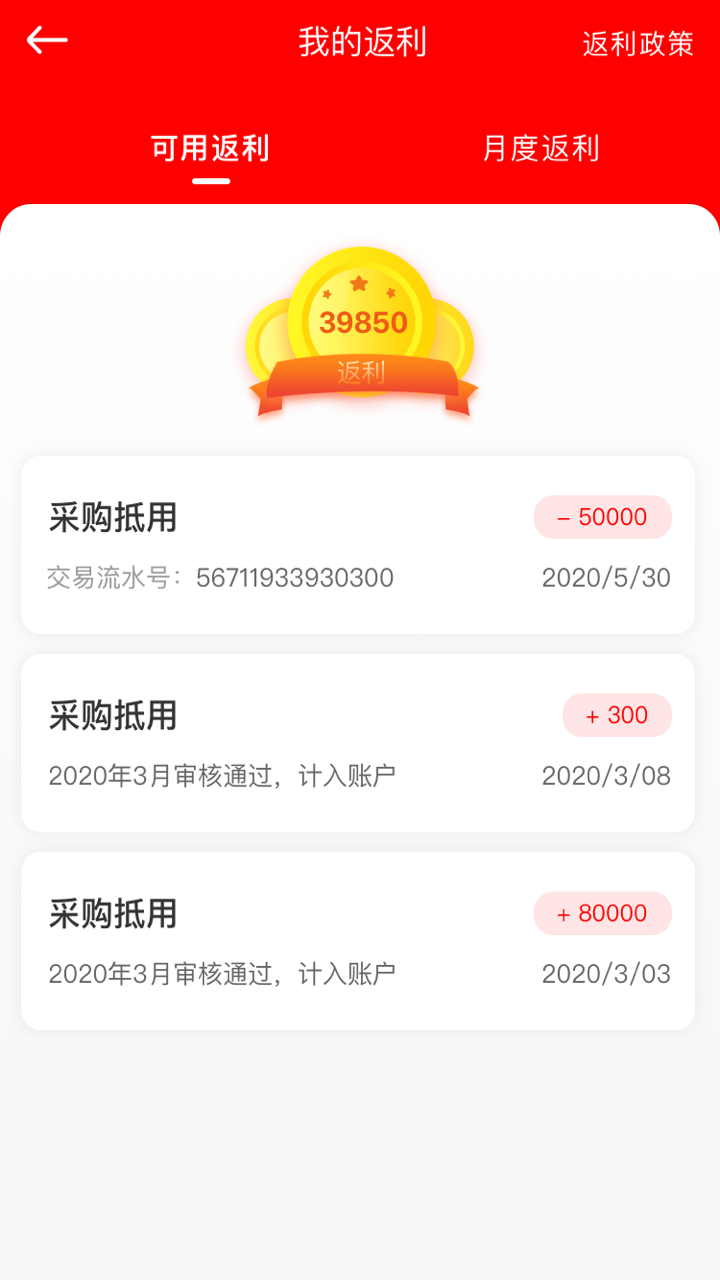 中策门店电脑版截图