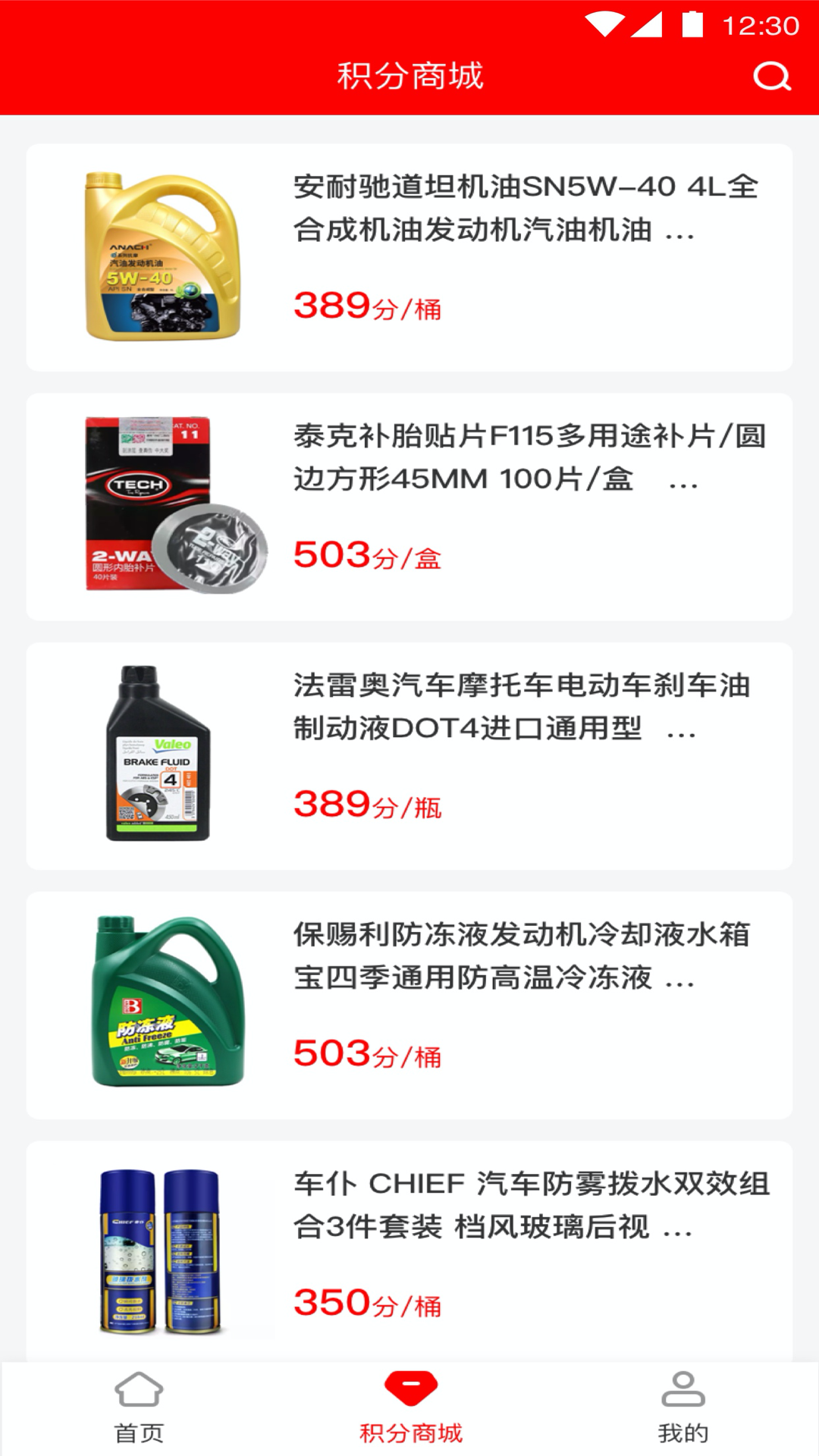 中策门店电脑版截图