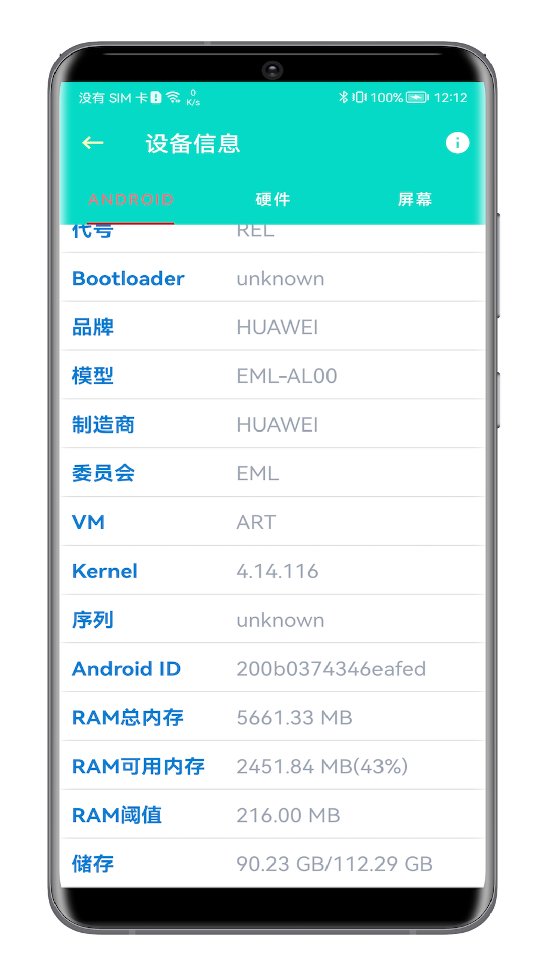 板牙工具箱电脑版截图