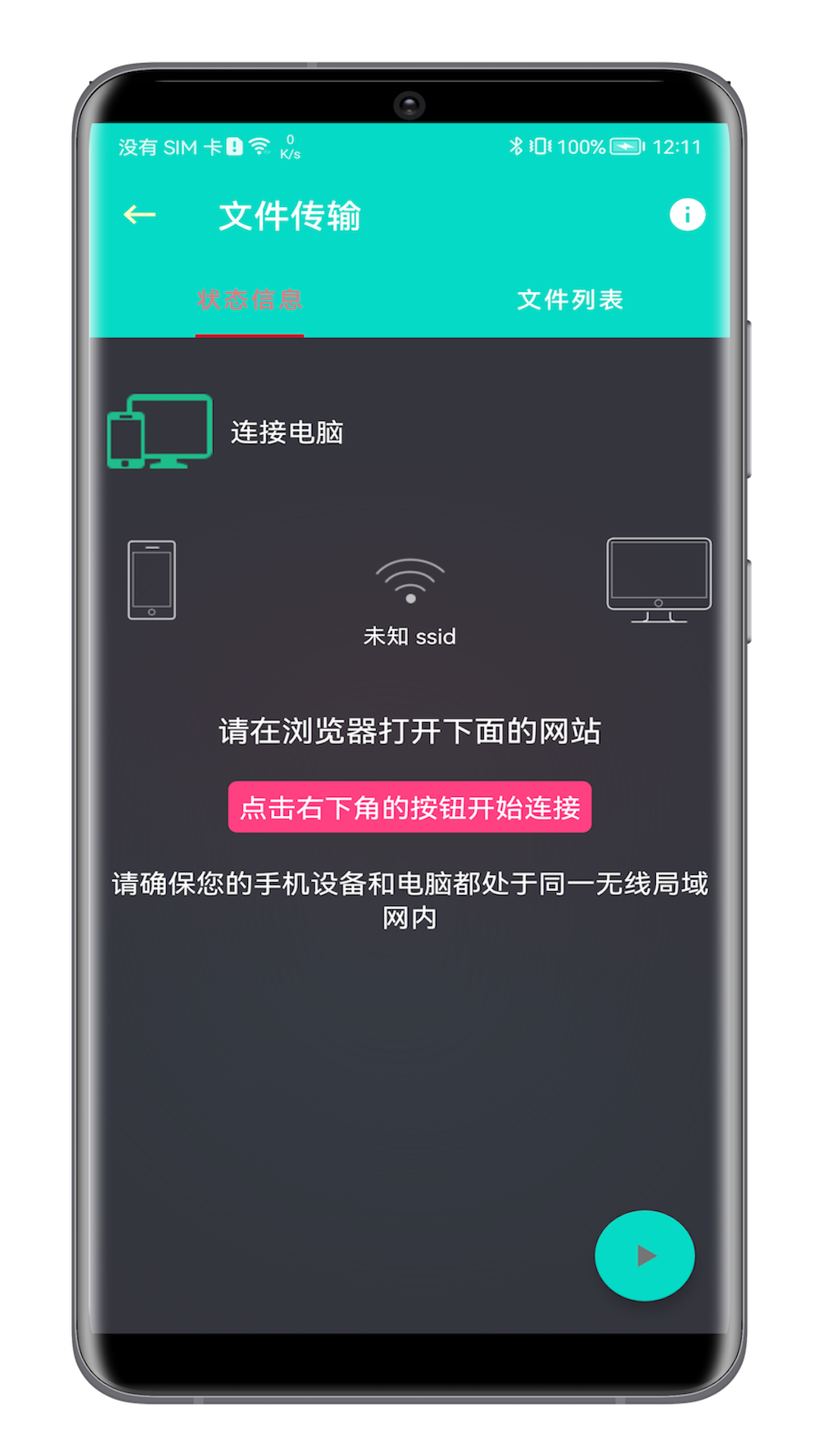 板牙工具箱电脑版截图