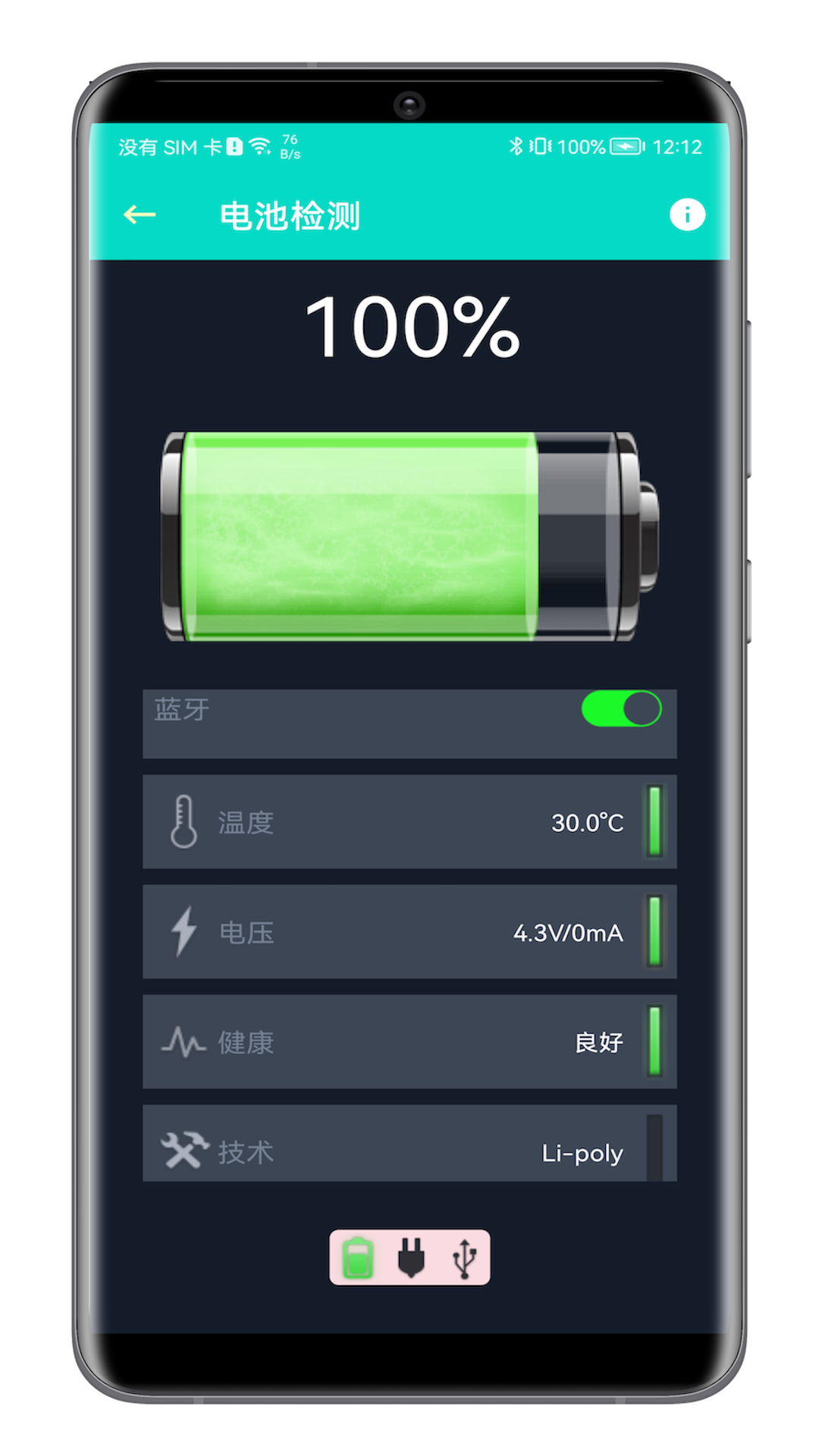 板牙工具箱电脑版截图